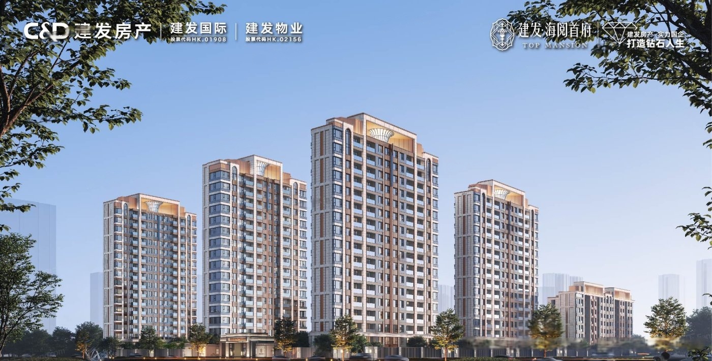 建发·海阅首府即将举行直播活动，精彩不容错过！
