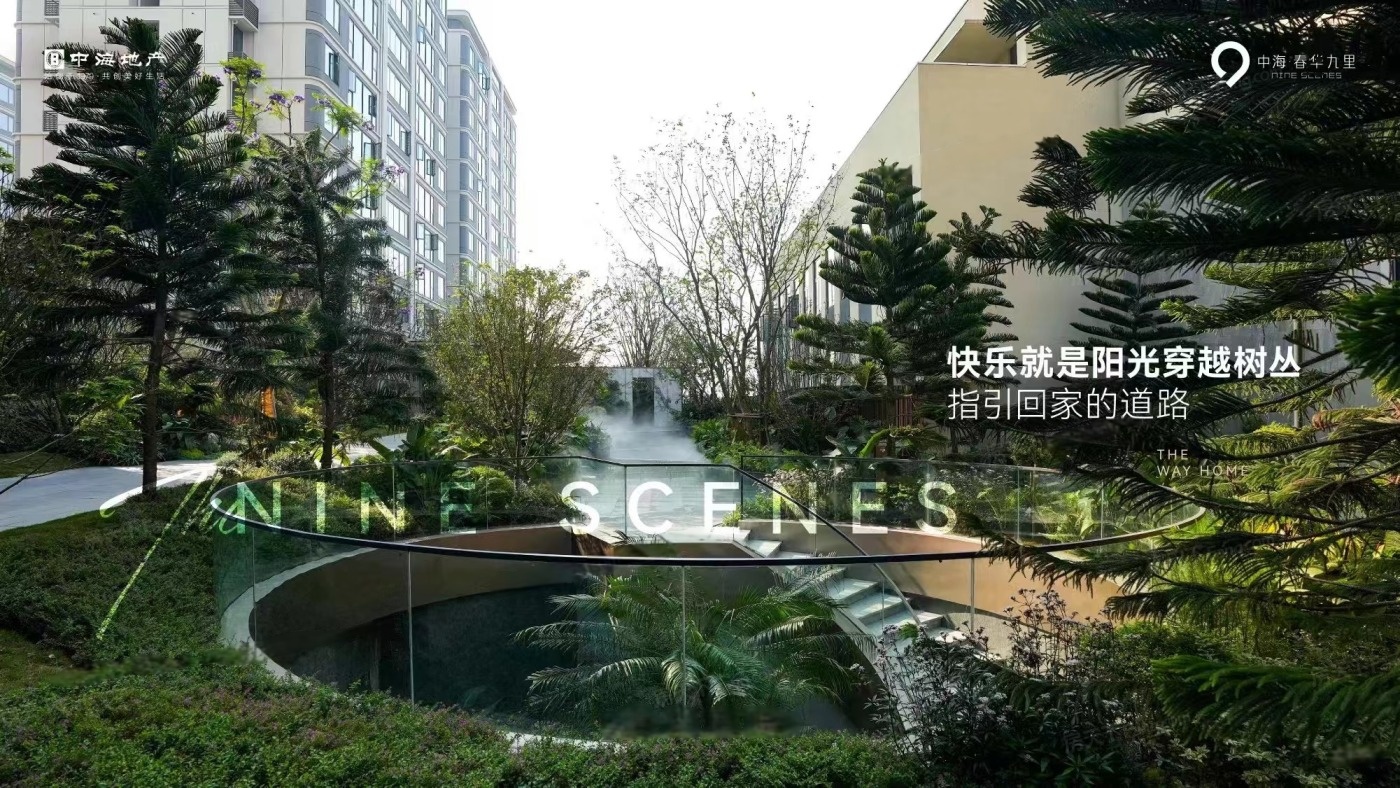 中海·春华九里臻装现房热销中 限时特惠房源限量来袭