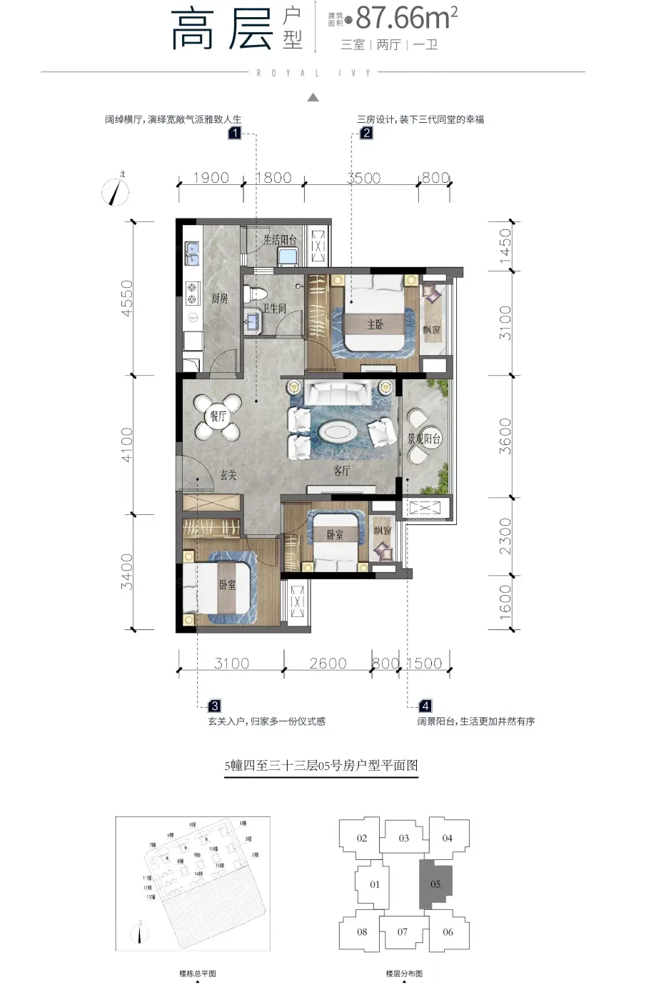 05高层户型