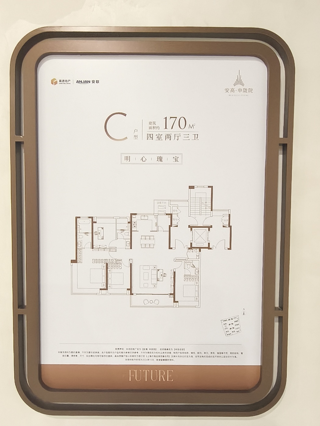 C户型