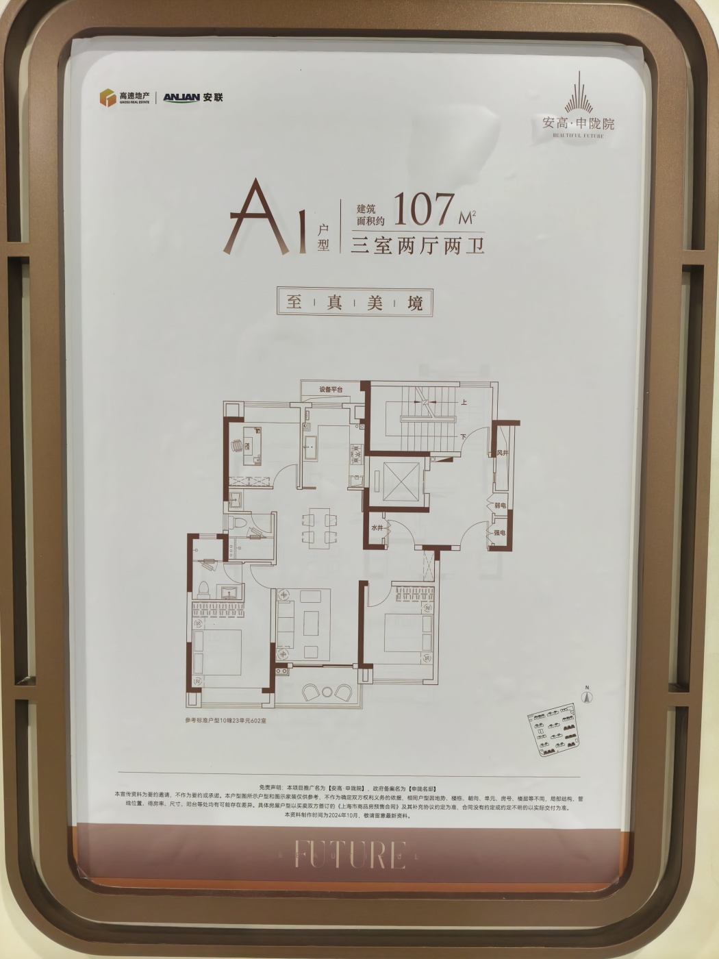 A1户型