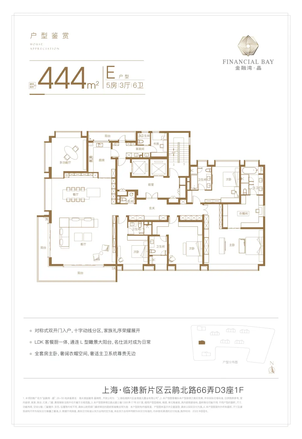 26地块E户型
