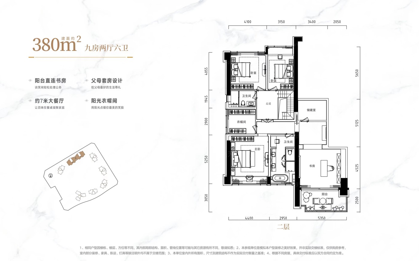 380㎡跃层户型