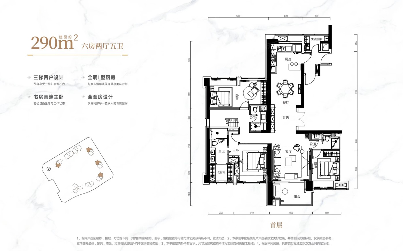 290㎡跃层户型