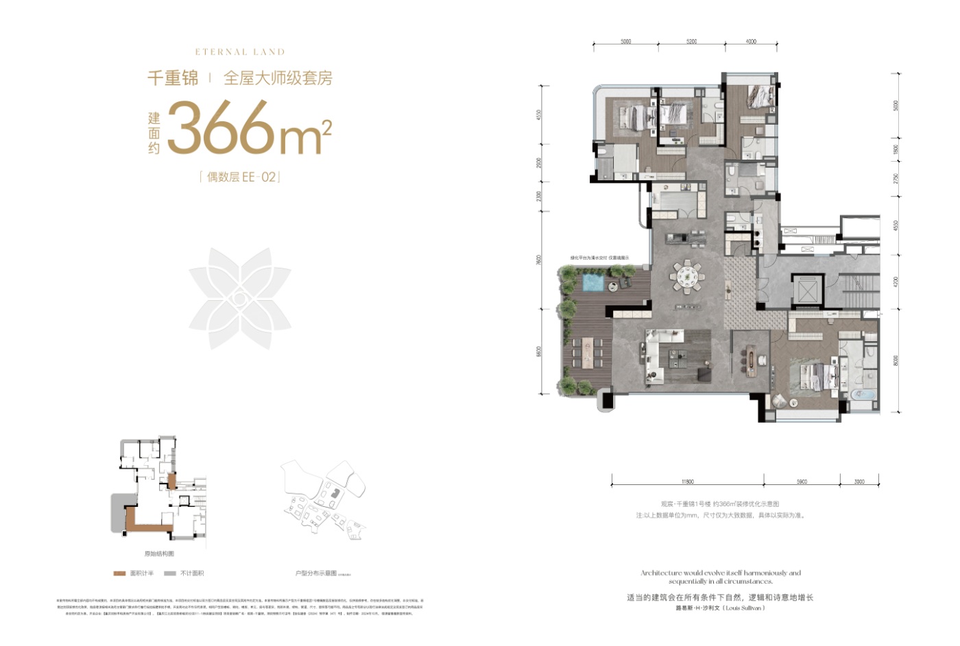 千重锦366㎡户型