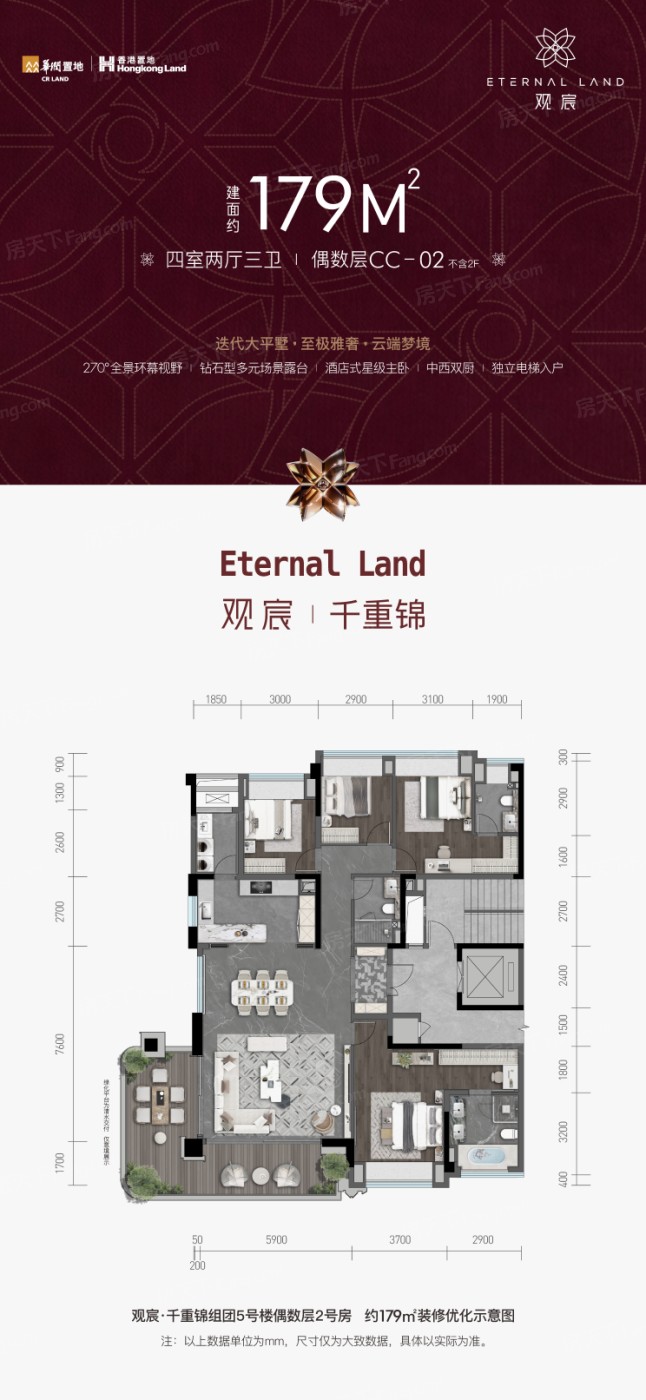 千重锦 179㎡户型