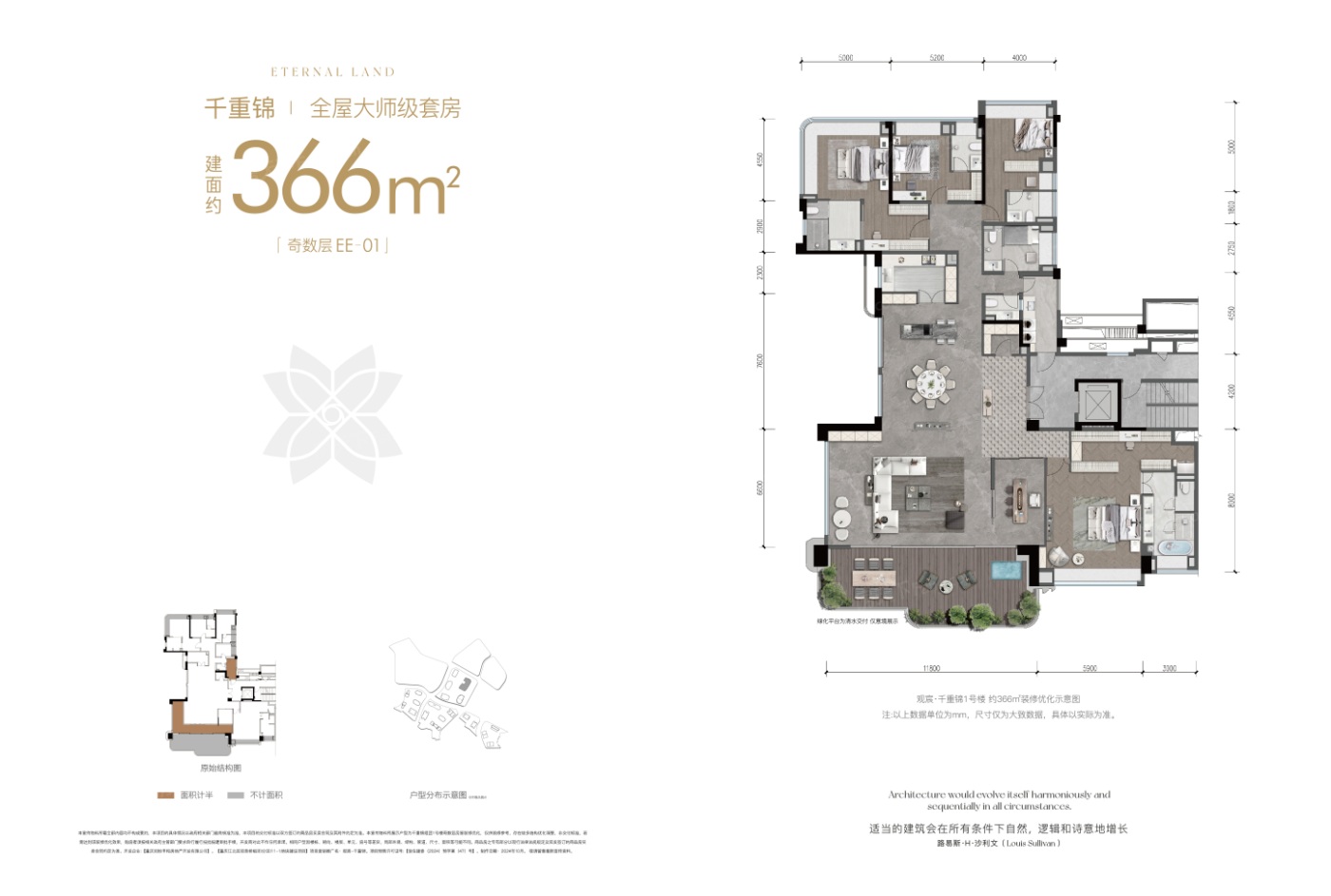 千重锦366㎡户型
